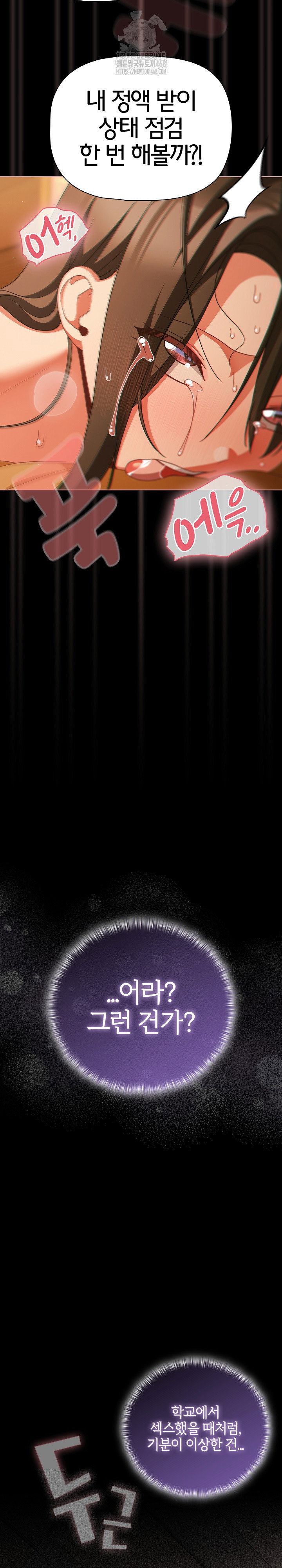 people-of-the-dark-raw-chap-51-11