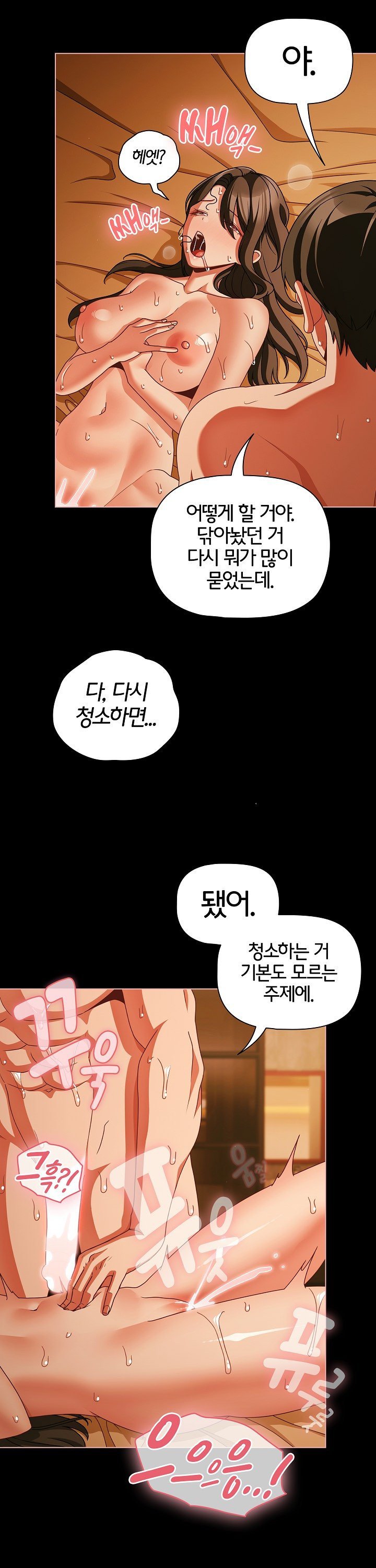 people-of-the-dark-raw-chap-52-9