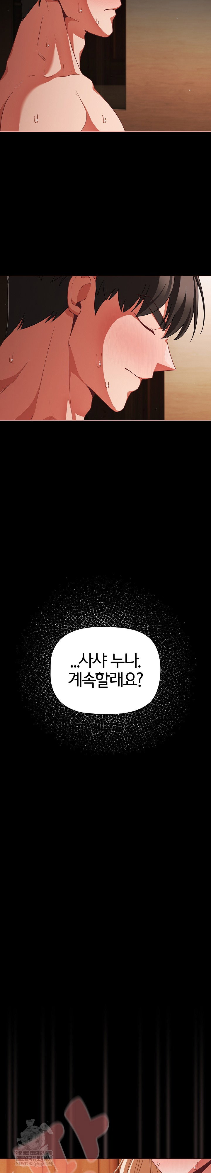 people-of-the-dark-raw-chap-58-8