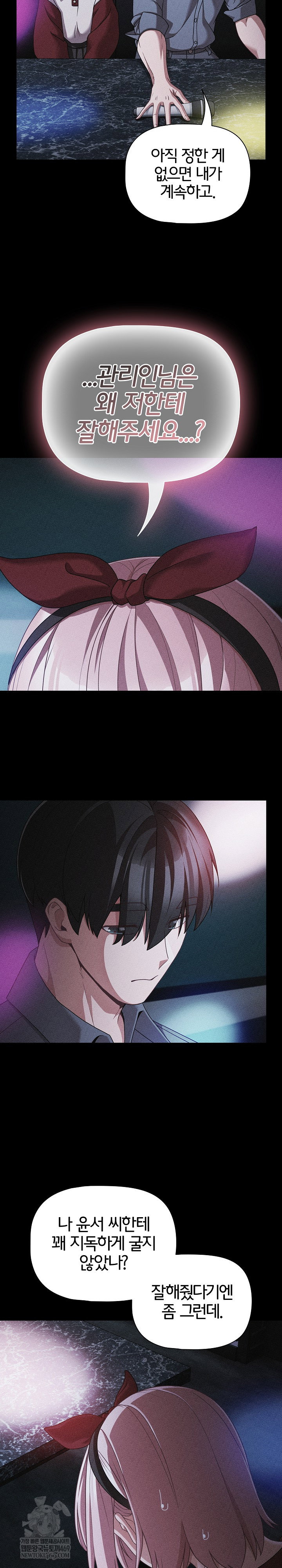 people-of-the-dark-raw-chap-60-11