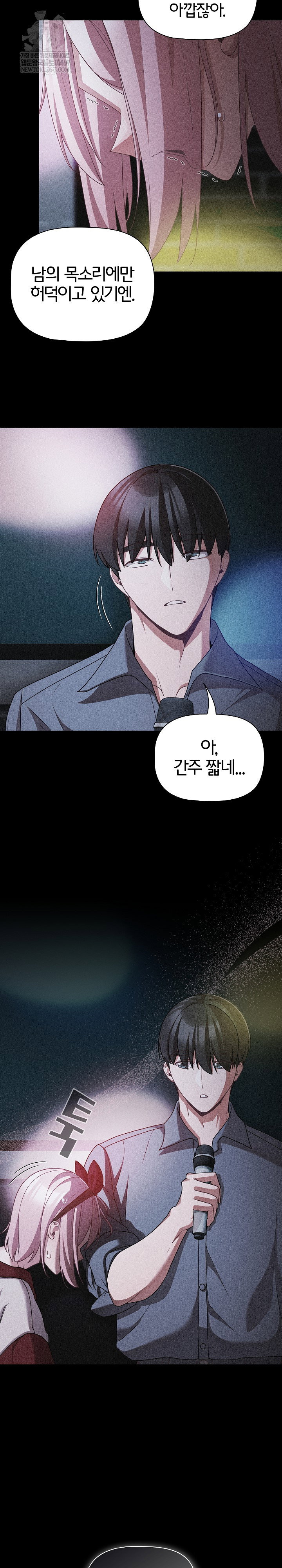 people-of-the-dark-raw-chap-60-13