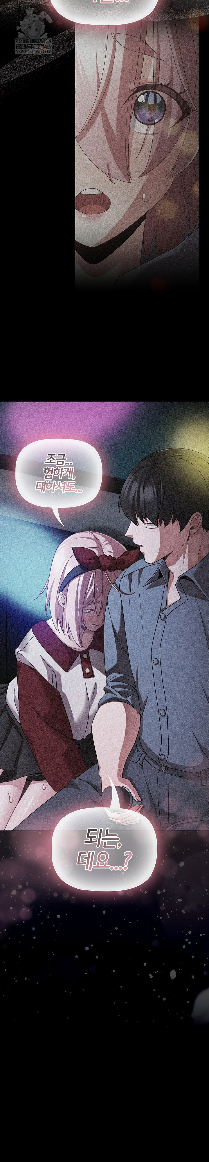 people-of-the-dark-raw-chap-60-15