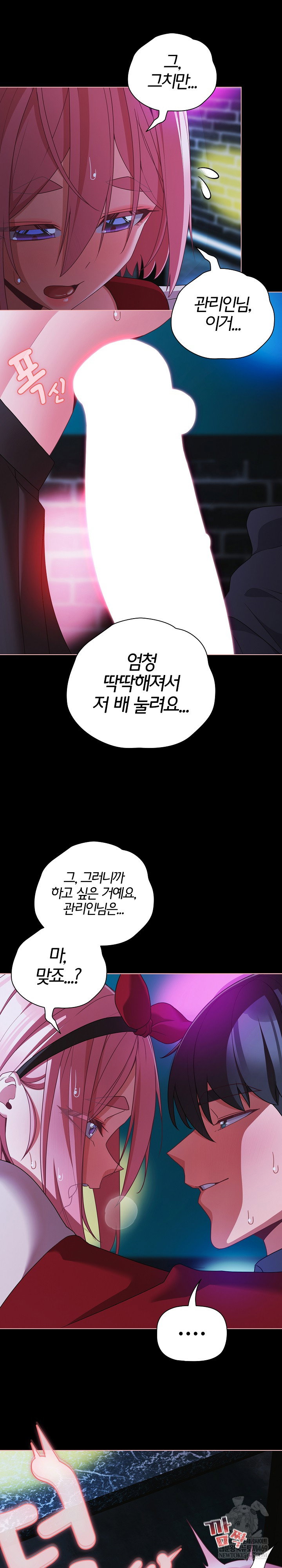 people-of-the-dark-raw-chap-60-18