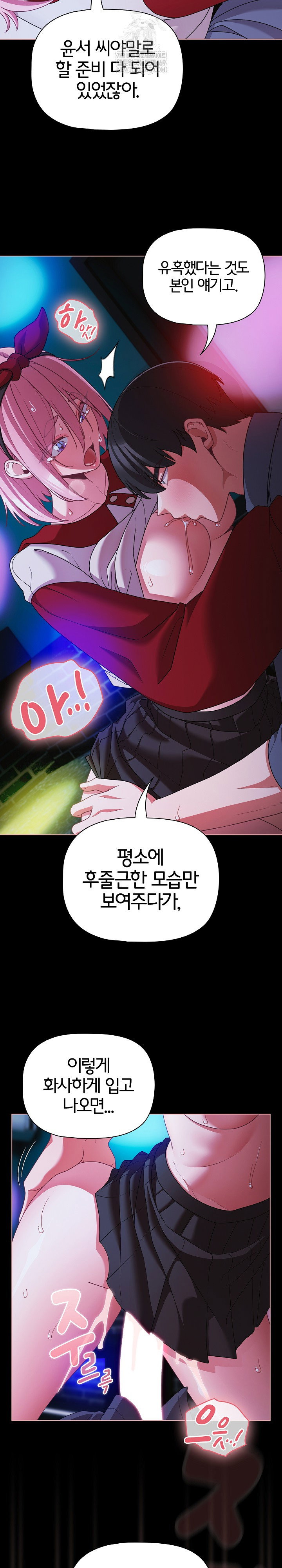 people-of-the-dark-raw-chap-60-21
