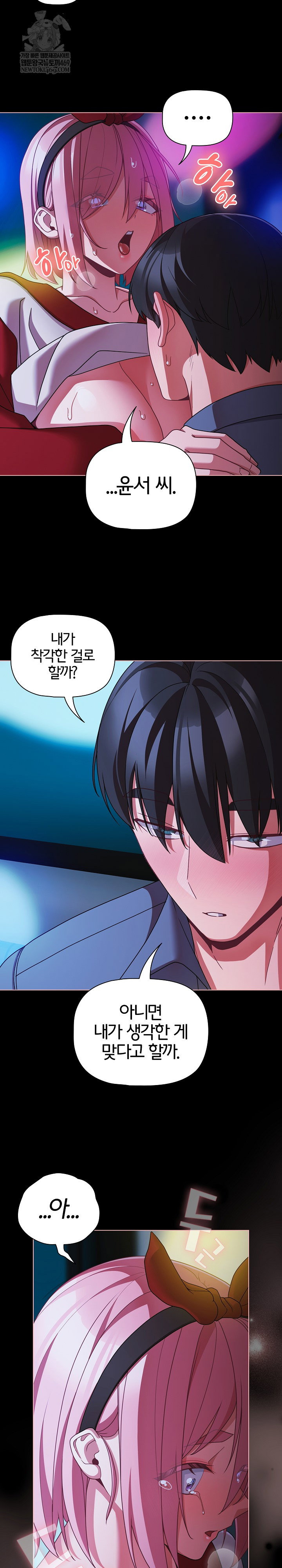 people-of-the-dark-raw-chap-60-23