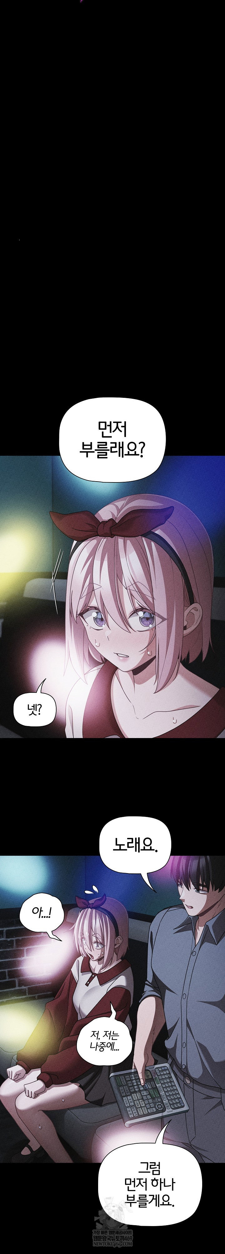 people-of-the-dark-raw-chap-60-5