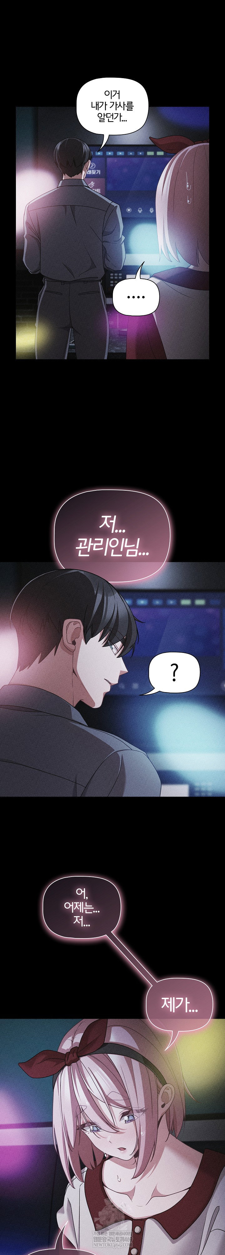 people-of-the-dark-raw-chap-60-6