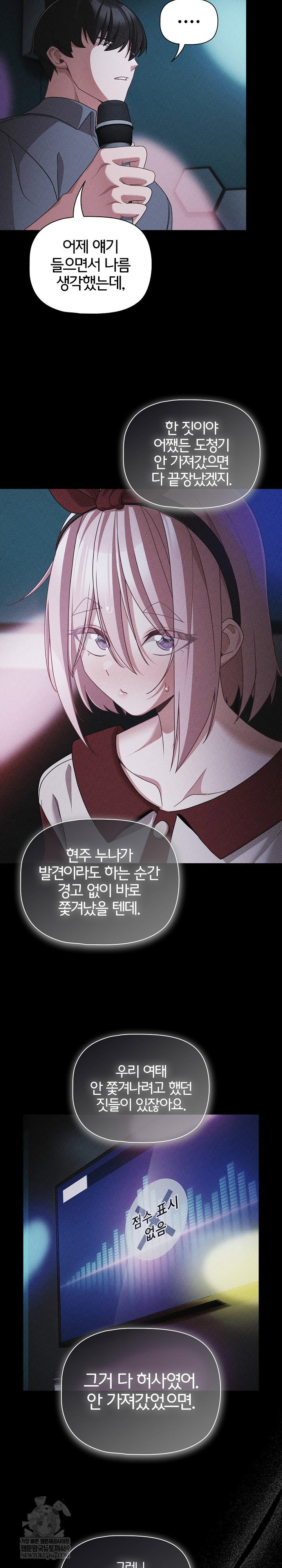 people-of-the-dark-raw-chap-60-8