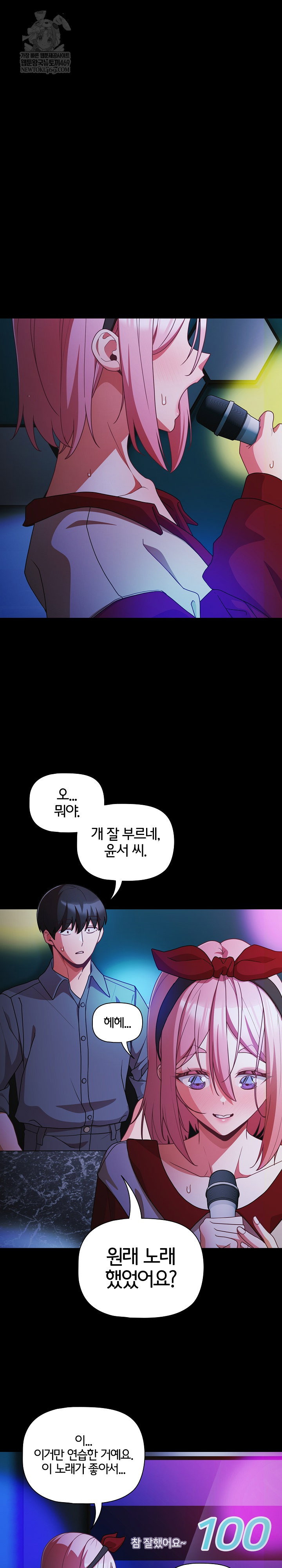 people-of-the-dark-raw-chap-61-14