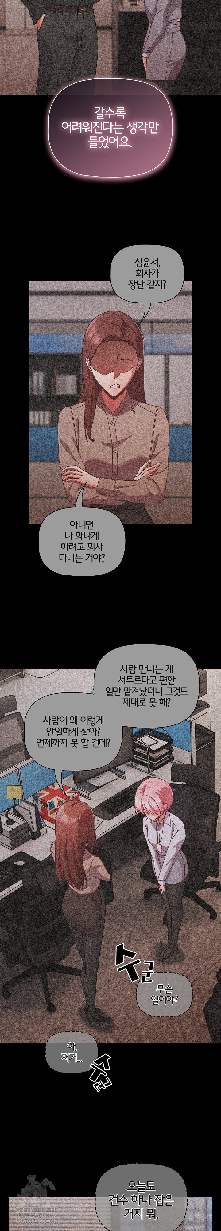 people-of-the-dark-raw-chap-61-17