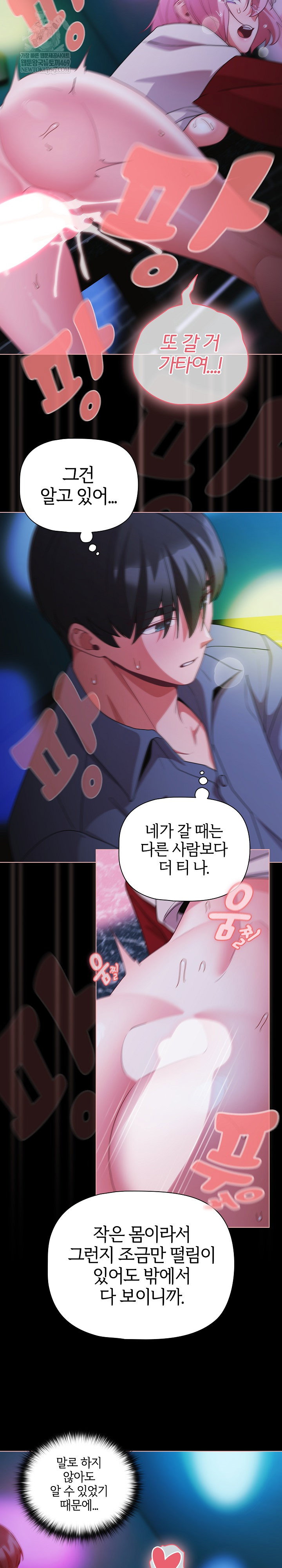 people-of-the-dark-raw-chap-61-4