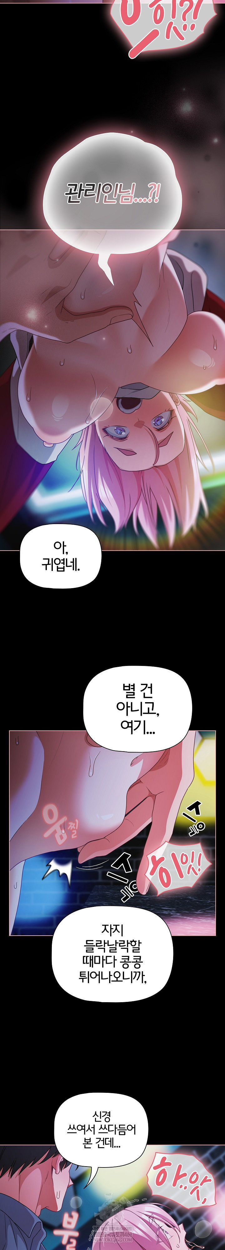 people-of-the-dark-raw-chap-61-6
