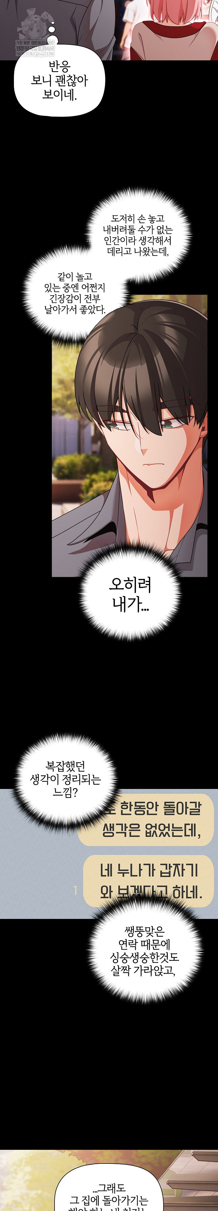 people-of-the-dark-raw-chap-62-9