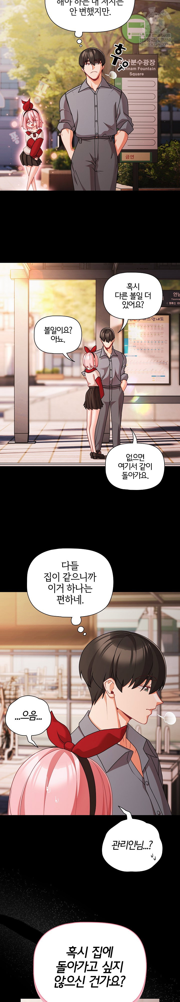 people-of-the-dark-raw-chap-62-10