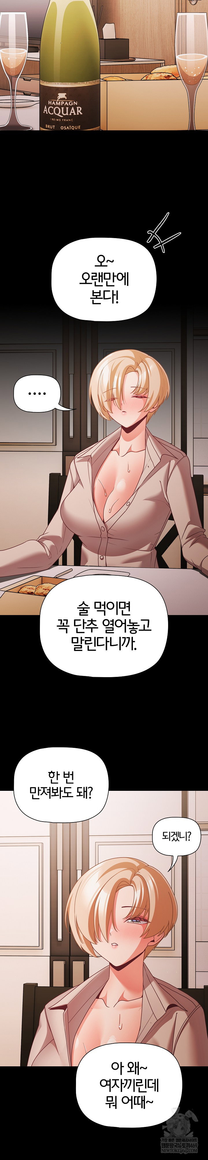 people-of-the-dark-raw-chap-62-15