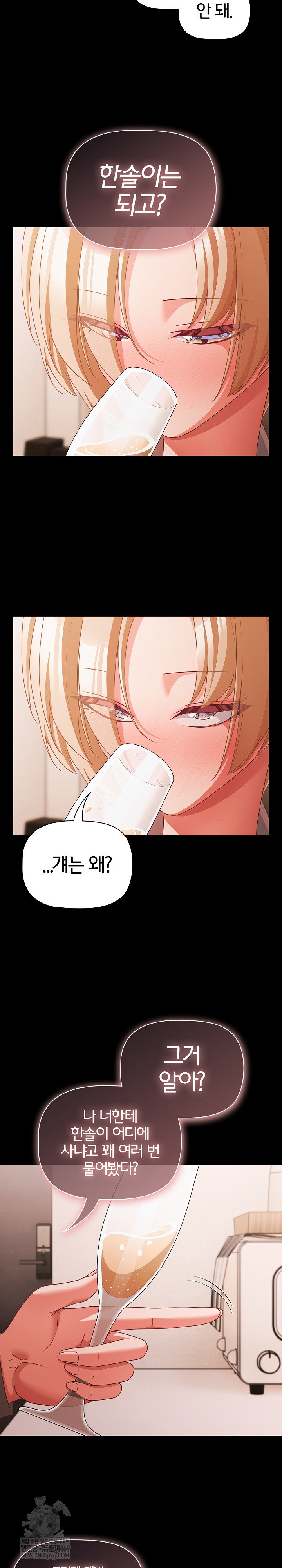 people-of-the-dark-raw-chap-62-17