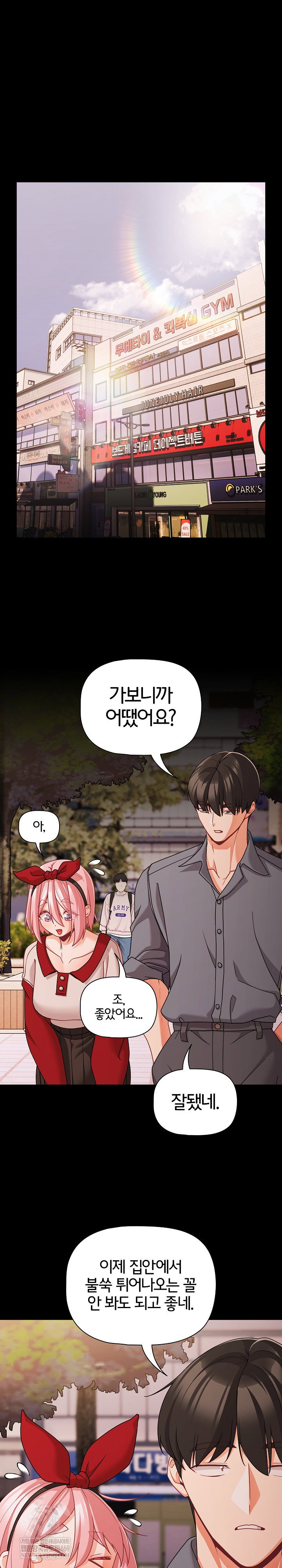 people-of-the-dark-raw-chap-62-1