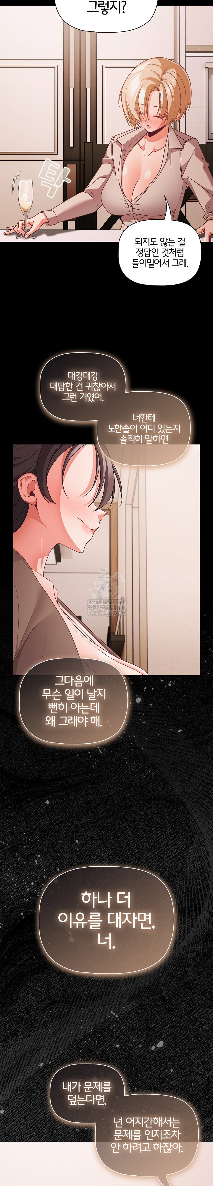 people-of-the-dark-raw-chap-62-20