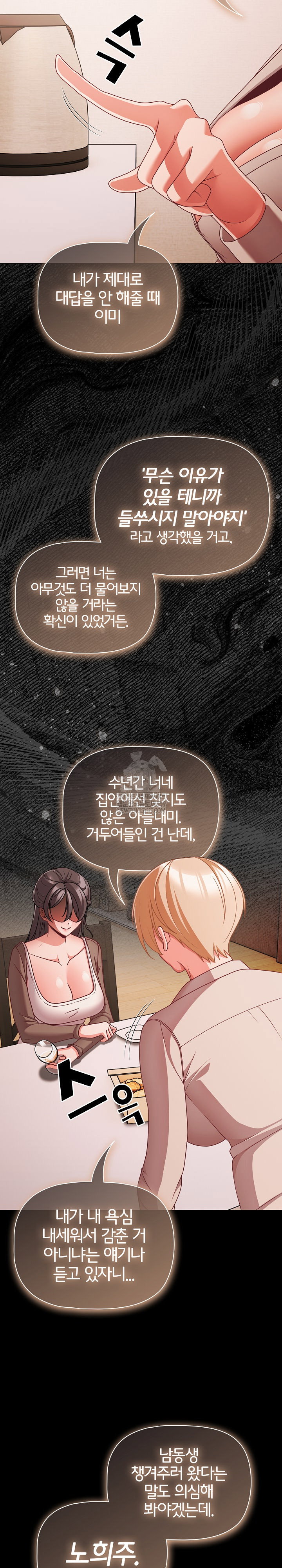 people-of-the-dark-raw-chap-62-21