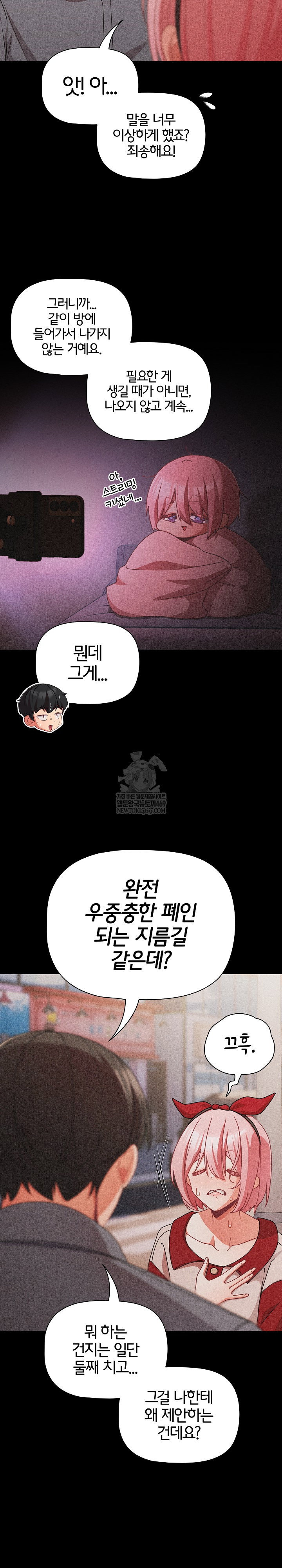 people-of-the-dark-raw-chap-63-15