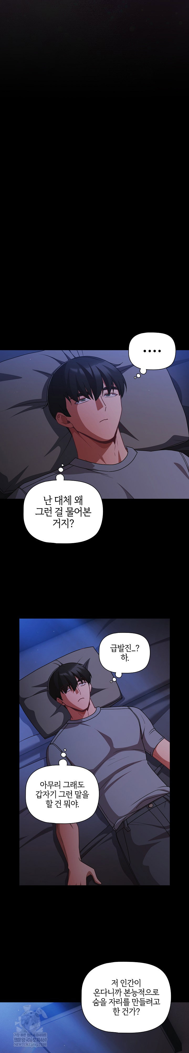 people-of-the-dark-raw-chap-63-21