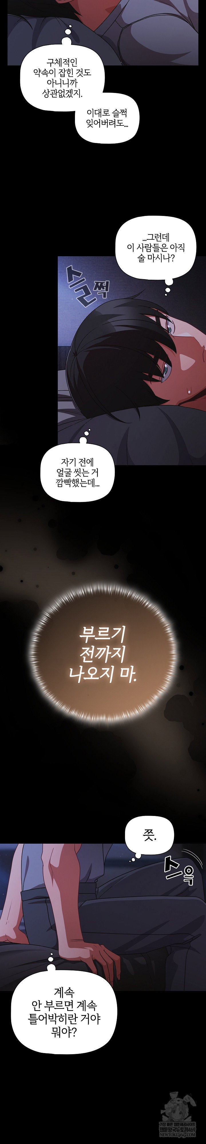 people-of-the-dark-raw-chap-63-23