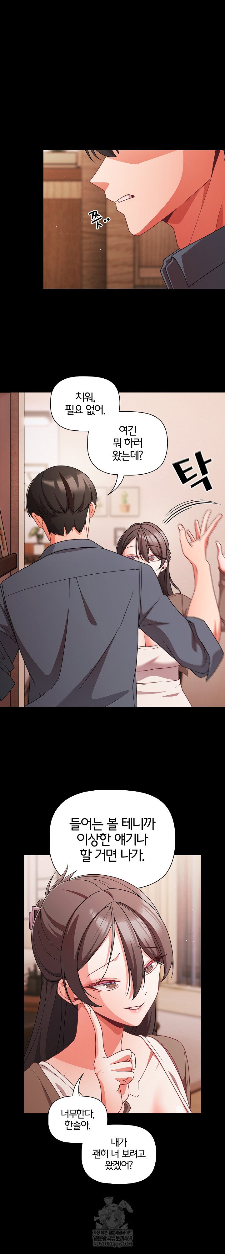 people-of-the-dark-raw-chap-63-2
