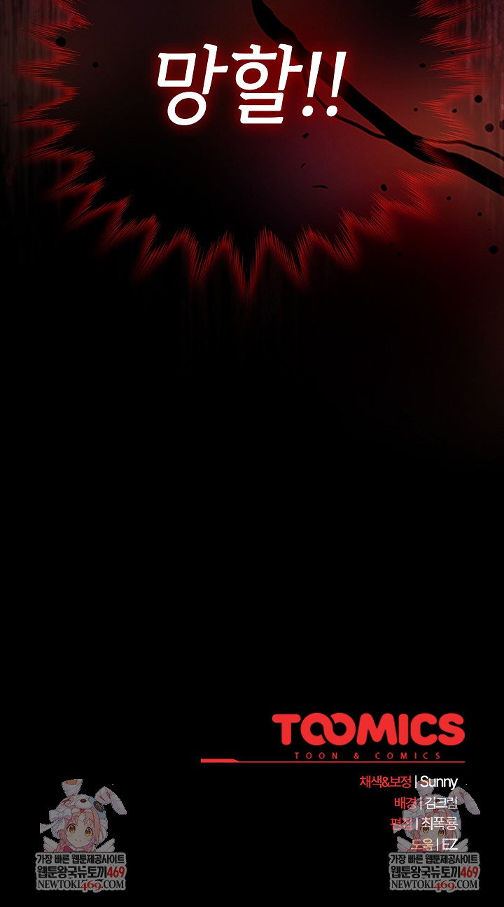 people-of-the-dark-raw-chap-63-31
