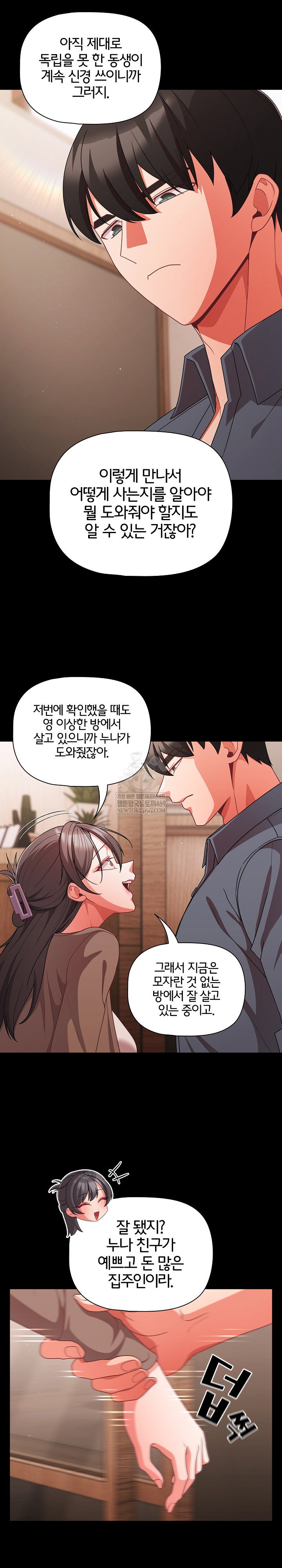 people-of-the-dark-raw-chap-63-3