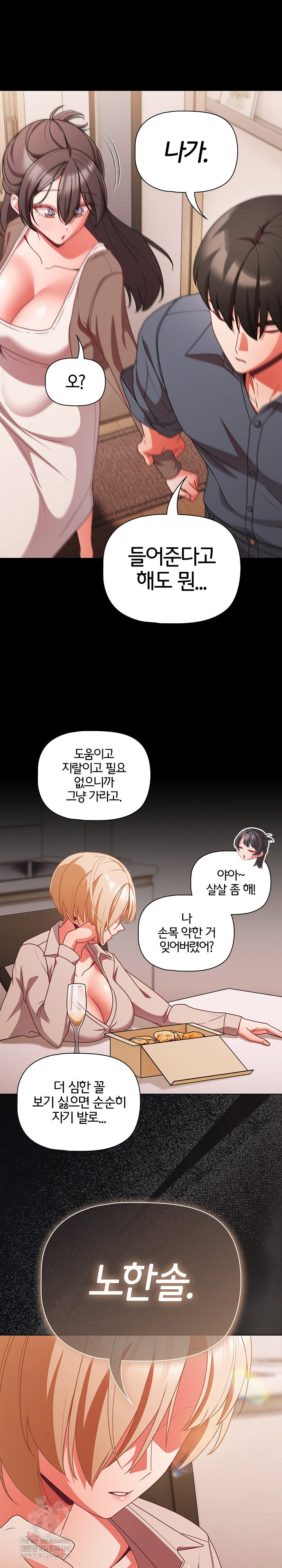 people-of-the-dark-raw-chap-63-4