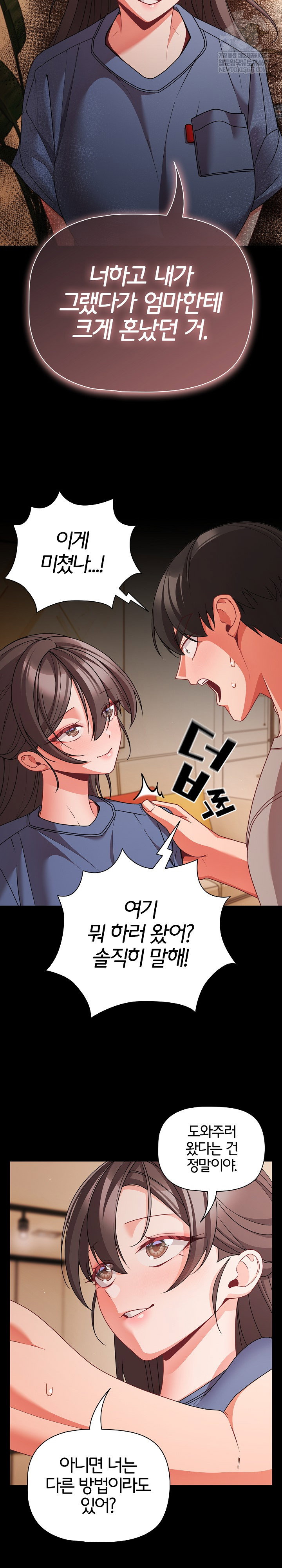people-of-the-dark-raw-chap-64-23