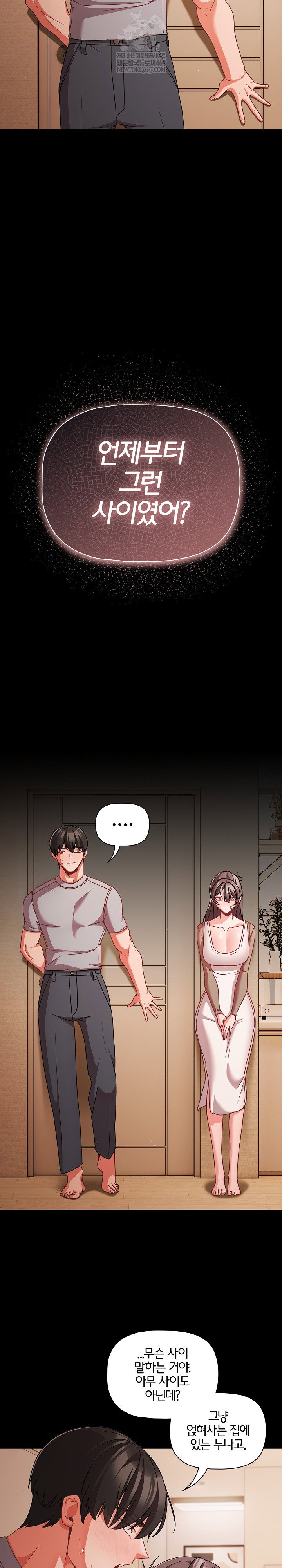 people-of-the-dark-raw-chap-64-3