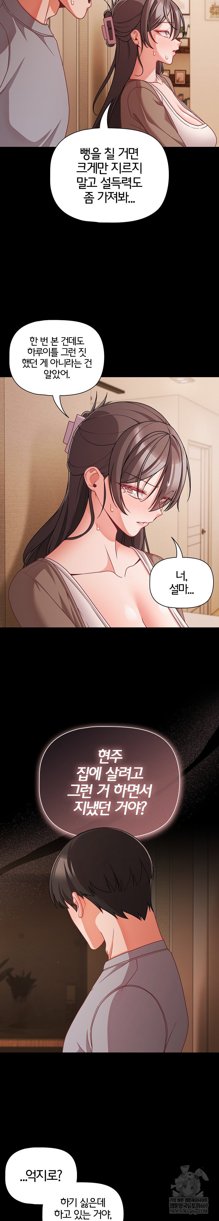 people-of-the-dark-raw-chap-64-4