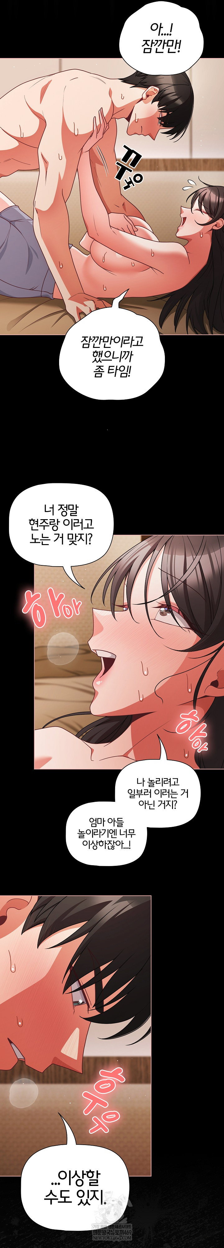 people-of-the-dark-raw-chap-65-14