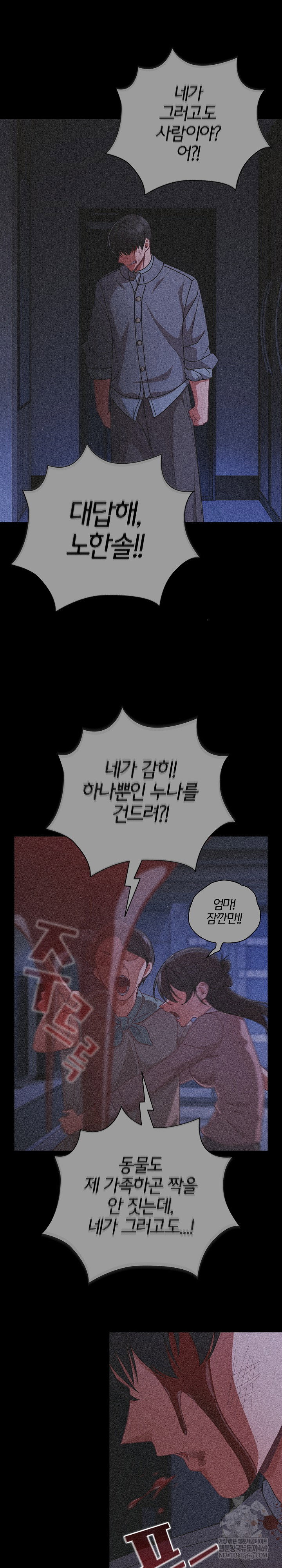 people-of-the-dark-raw-chap-65-20
