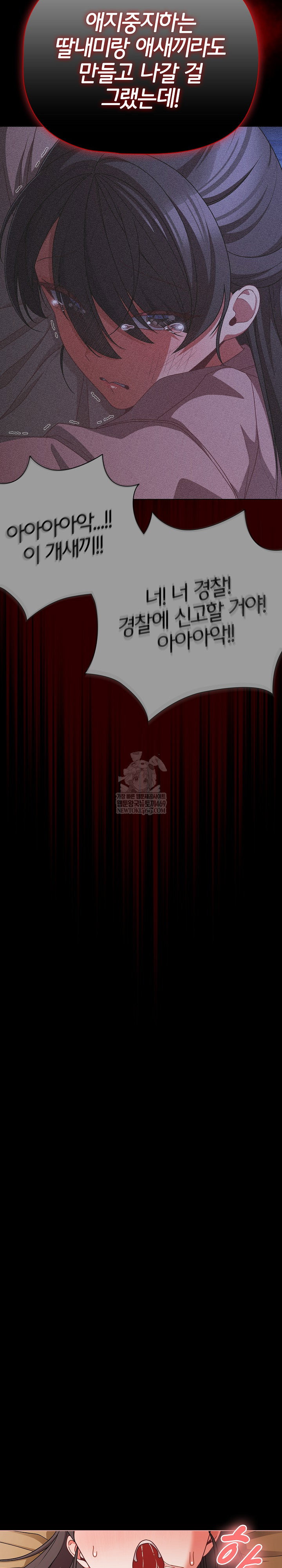 people-of-the-dark-raw-chap-65-23