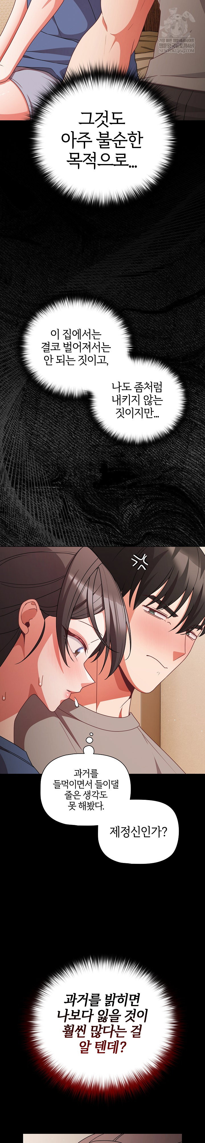 people-of-the-dark-raw-chap-65-3