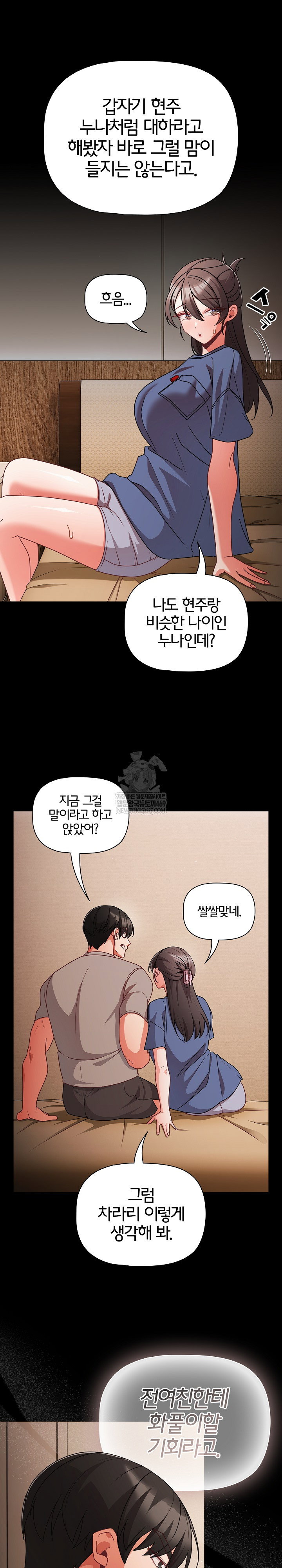 people-of-the-dark-raw-chap-65-5