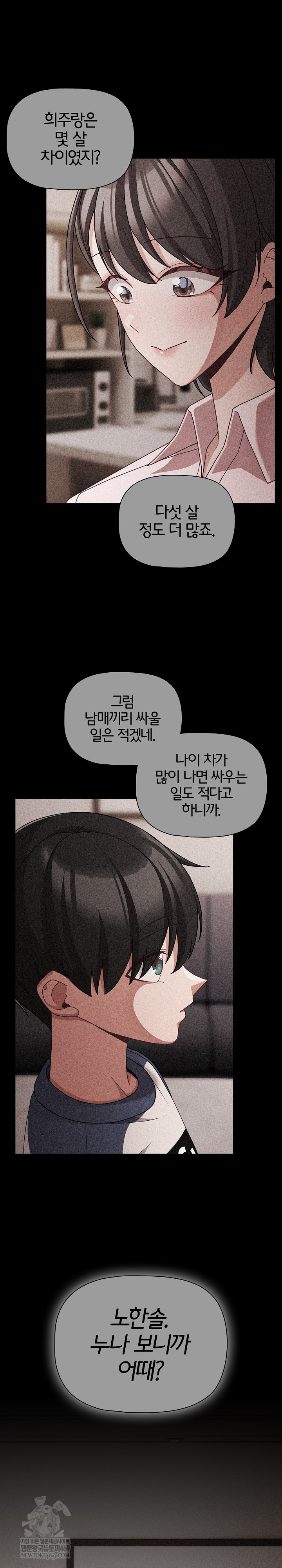 people-of-the-dark-raw-chap-66-10