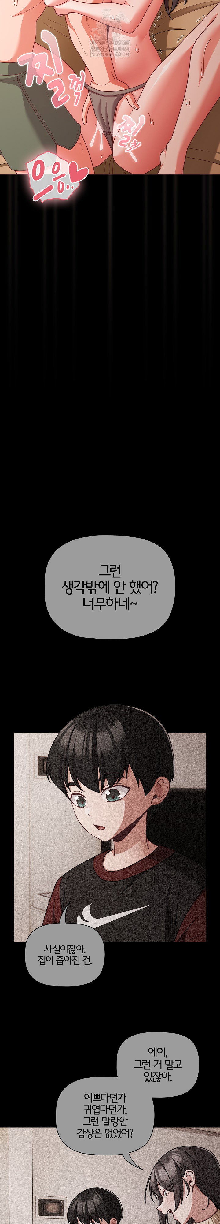 people-of-the-dark-raw-chap-66-13