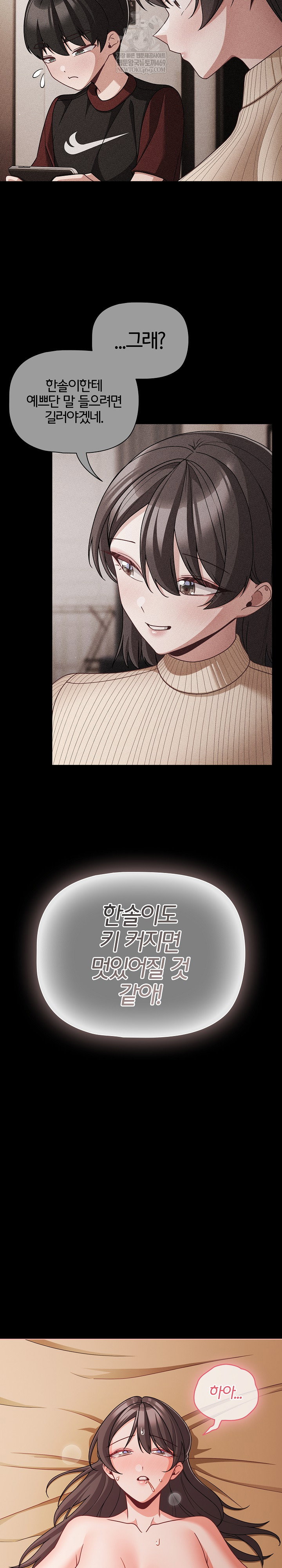 people-of-the-dark-raw-chap-66-15