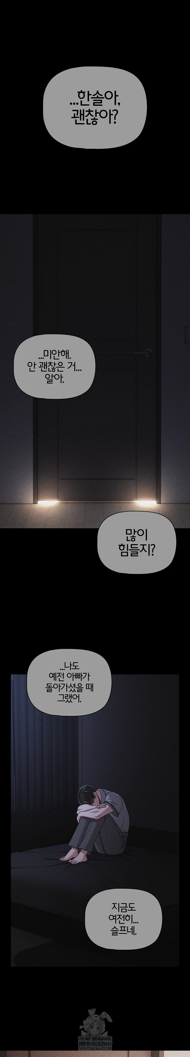 people-of-the-dark-raw-chap-66-19