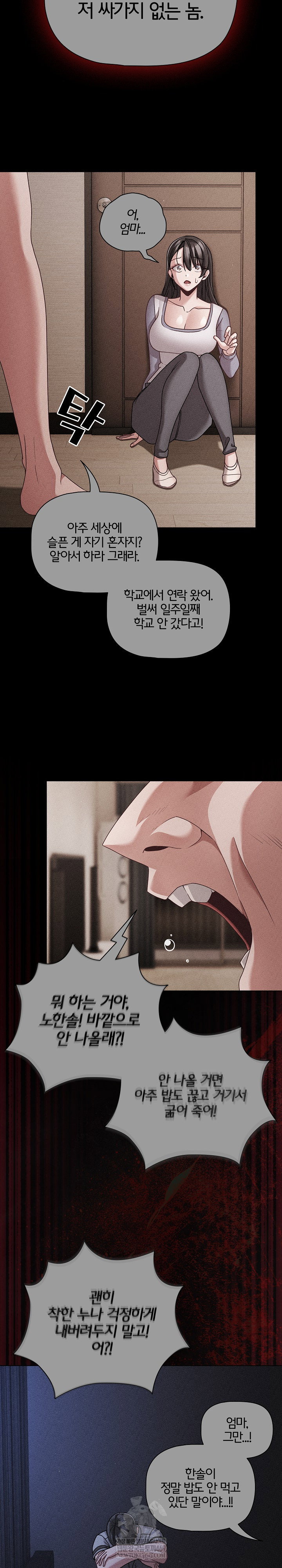 people-of-the-dark-raw-chap-66-21