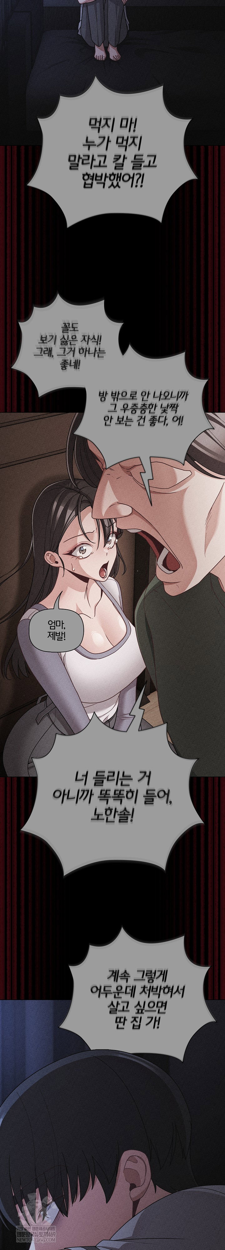 people-of-the-dark-raw-chap-66-22