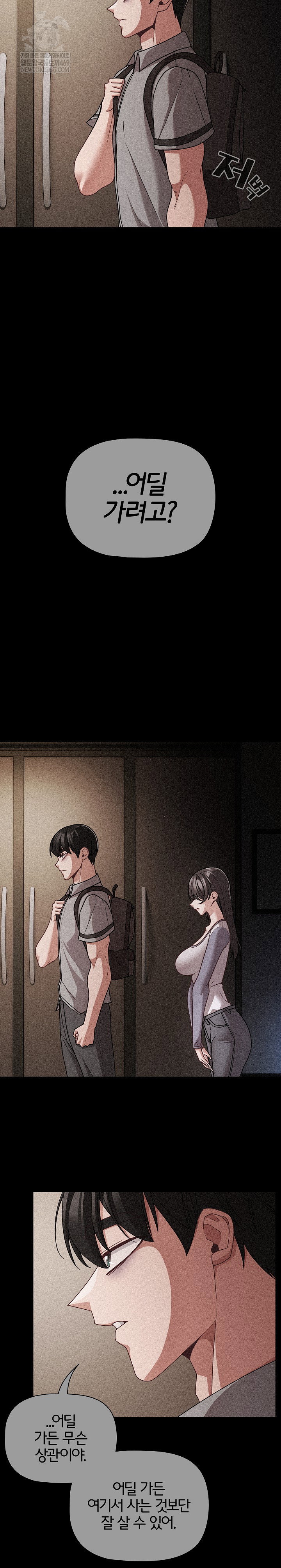 people-of-the-dark-raw-chap-66-24