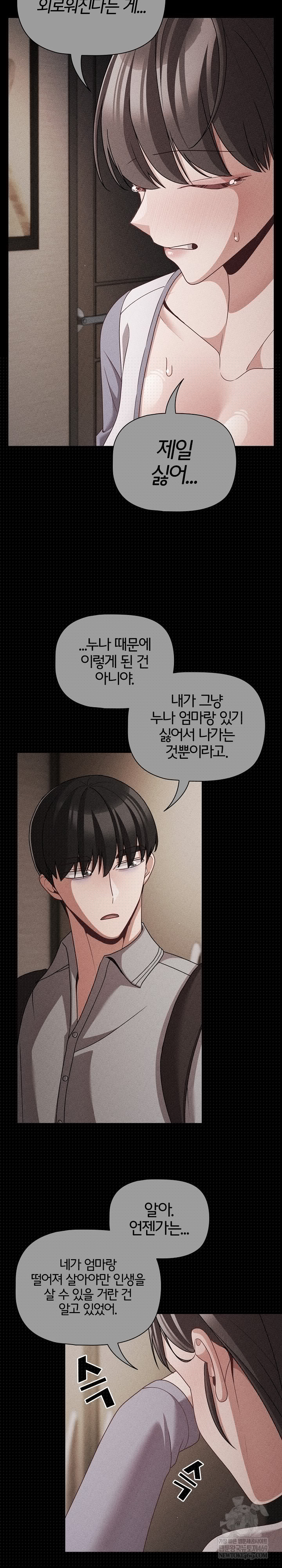 people-of-the-dark-raw-chap-66-27