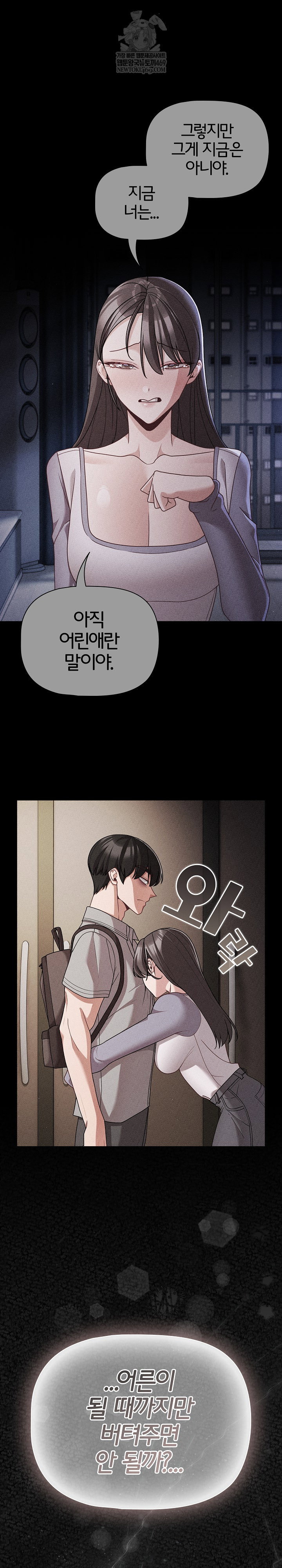 people-of-the-dark-raw-chap-66-28