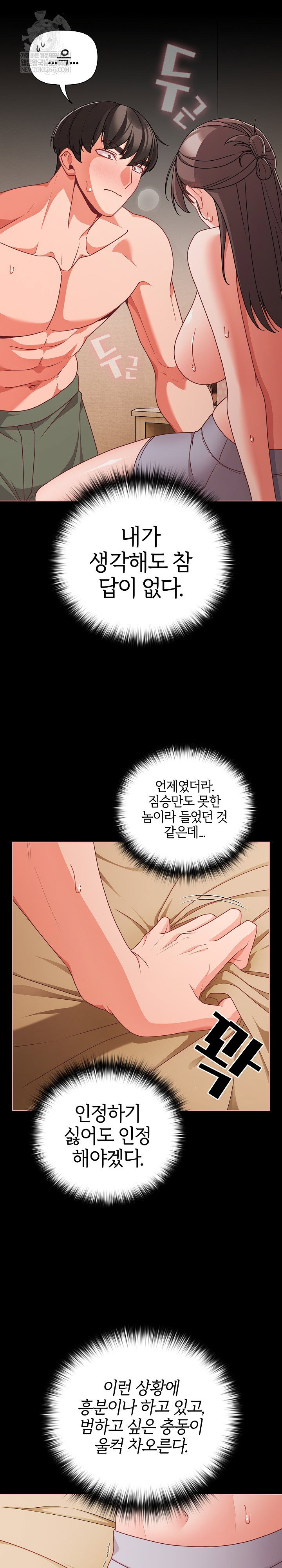 people-of-the-dark-raw-chap-66-2