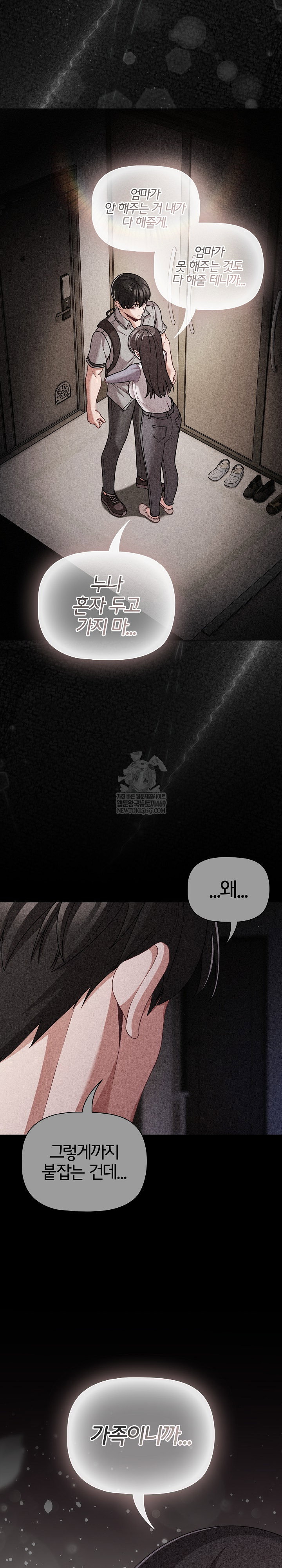 people-of-the-dark-raw-chap-66-29