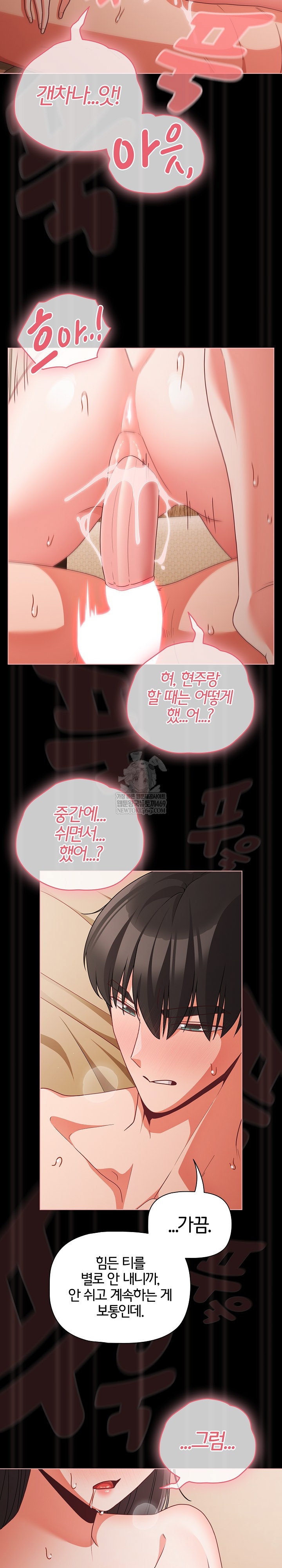 people-of-the-dark-raw-chap-67-10